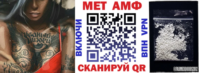 Амфетамин VHQ  мега рабочий сайт  Облучье  где купить  