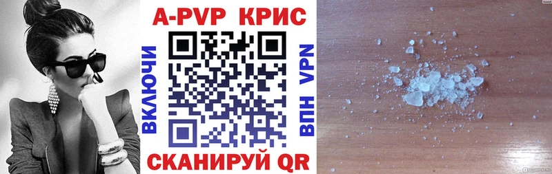 Альфа ПВП мука  Облучье 
