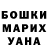 ТГК жижа Vova Nash