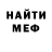 Метамфетамин кристалл Archy Gygo