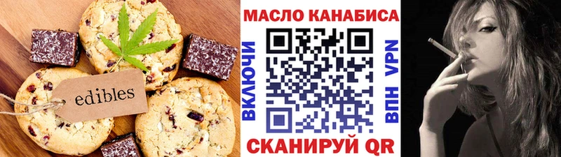 Canna-Cookies конопля Облучье
