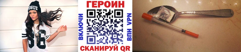 ГЕРОИН белый  магазин продажи наркотиков  Облучье 