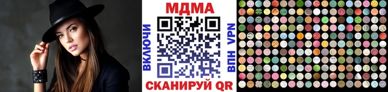 МДМА молли Облучье