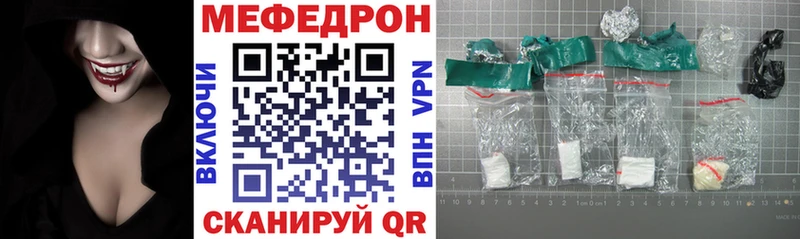 наркота  Облучье  Меф 4 MMC 